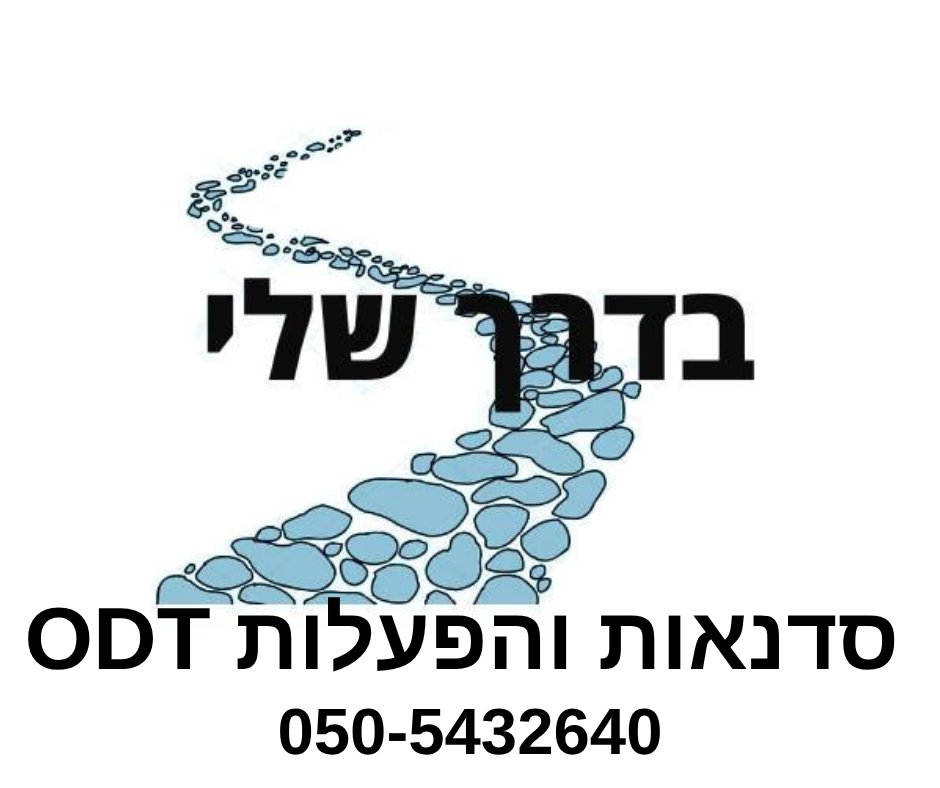 לוגו כפרה - בדרך שלי